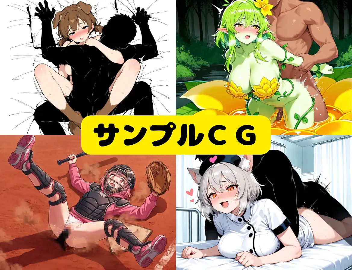めっちゃハメれるやん！ サンプル画像 5