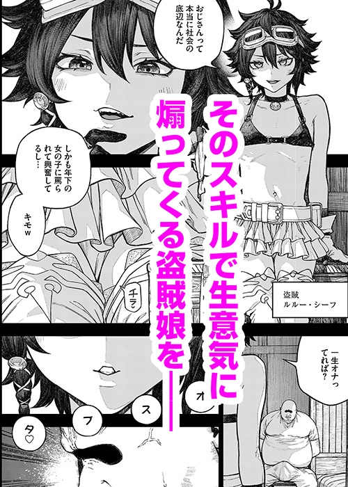 ユニークジョブ【種付けおじさん】を獲得しました【総集編】 公式サンプル2