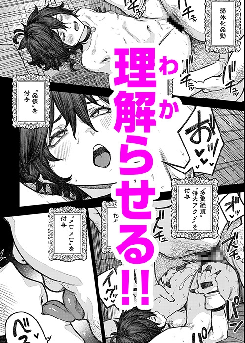ユニークジョブ【種付けおじさん】を獲得しました【総集編】 公式サンプル3