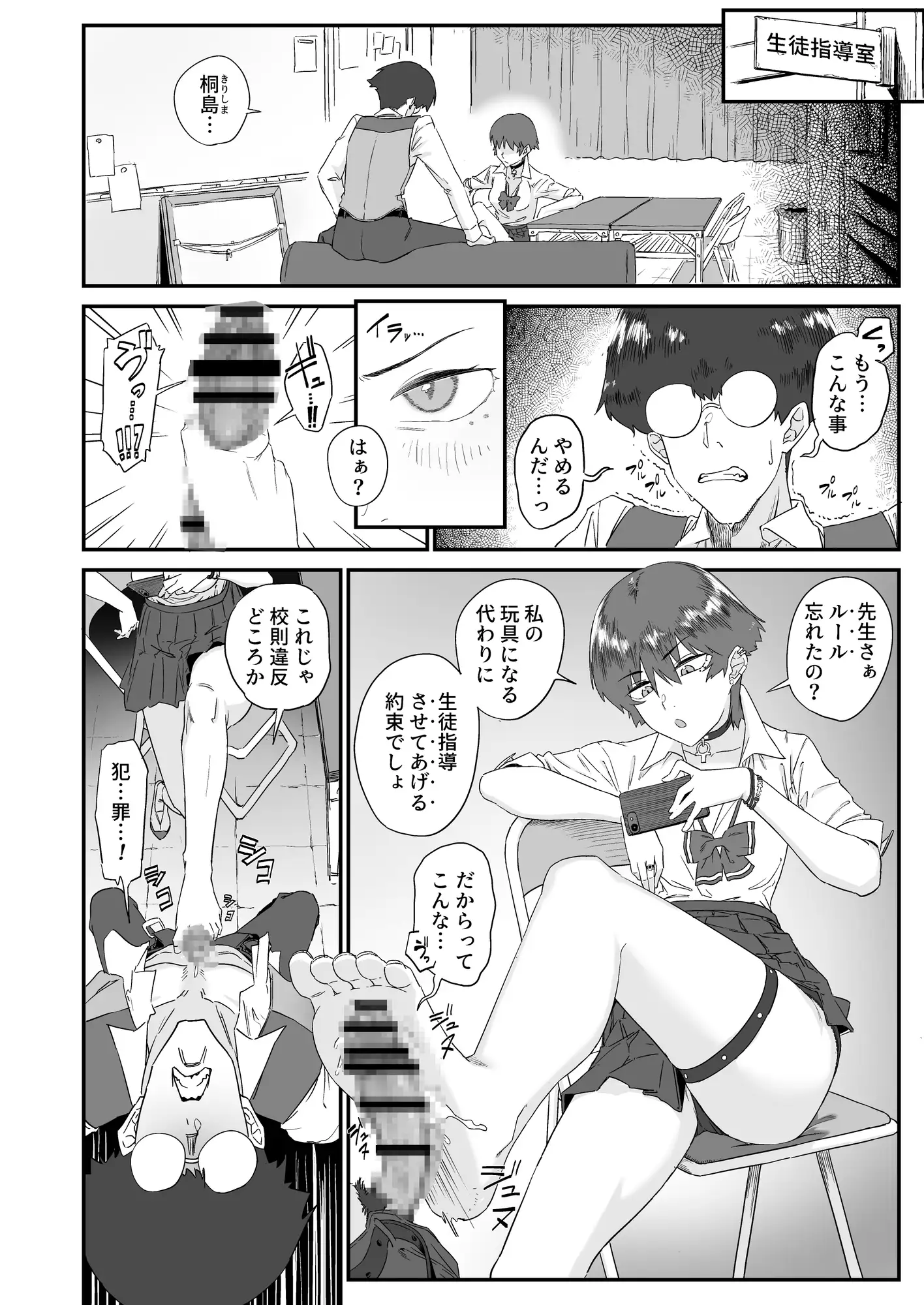 ファムファタ♀指導中 サンプル画像 2
