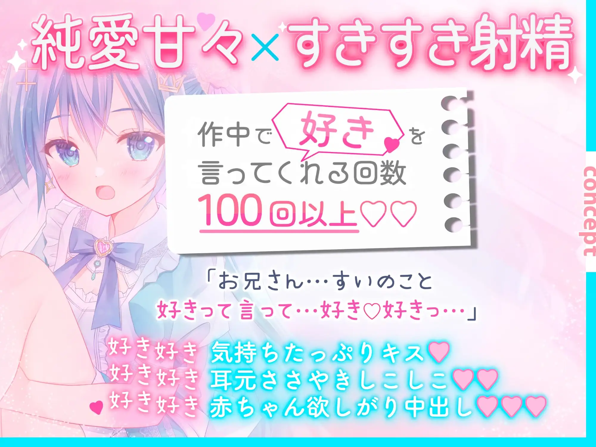 【好き…100回超♡】両想い没入SEX&甘々同棲✨キス吐息✨至近距離✨「あなたなしで生きていけない超美少女」の好き…♡好き…♡超愛され健気H♡【恋するH音声♡2時間超】 サンプル画像 2