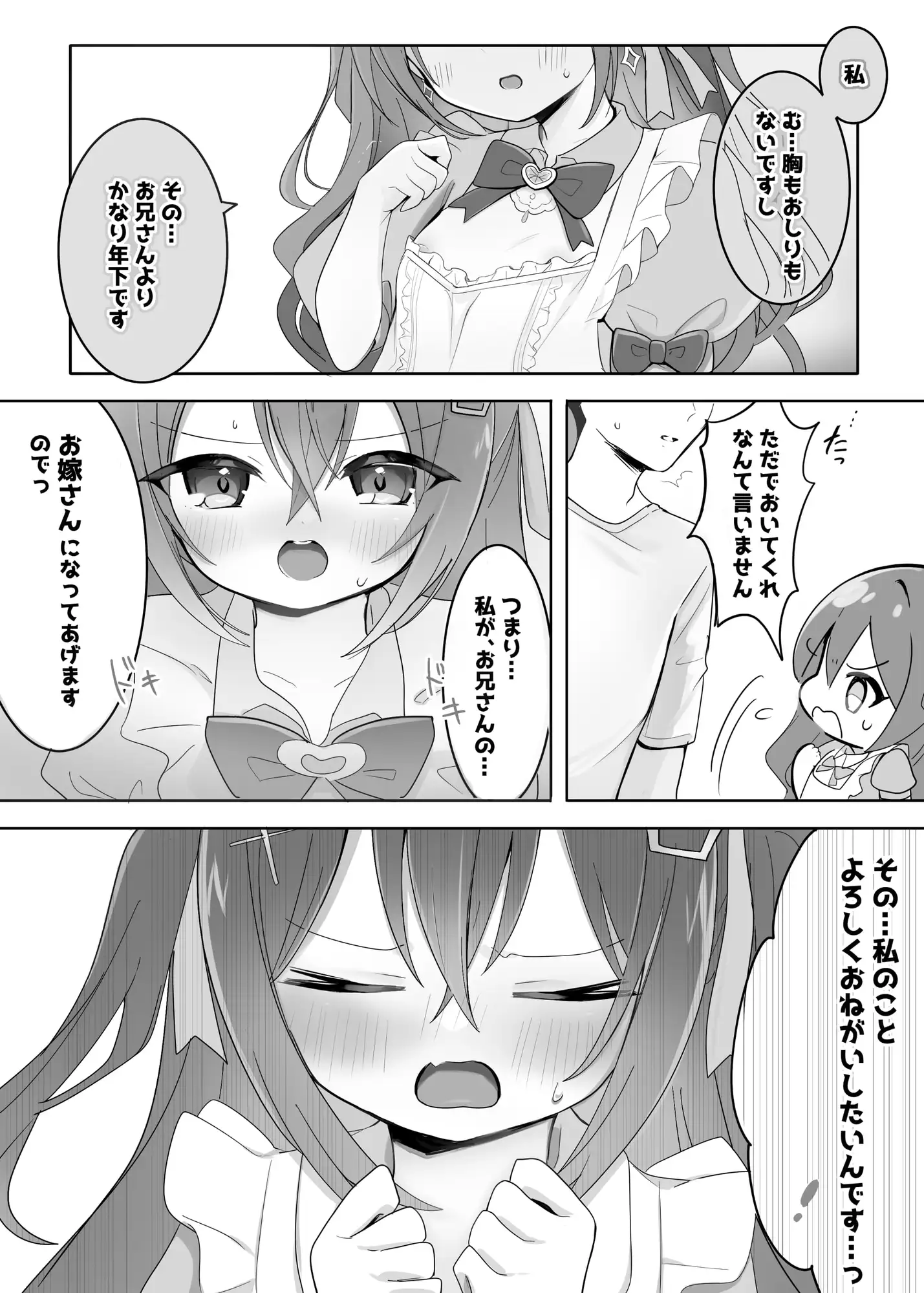 【好き…100回超♡】両想い没入SEX&甘々同棲✨キス吐息✨至近距離✨「あなたなしで生きていけない超美少女」の好き…♡好き…♡超愛され健気H♡【恋するH音声♡2時間超】 サンプル画像 5