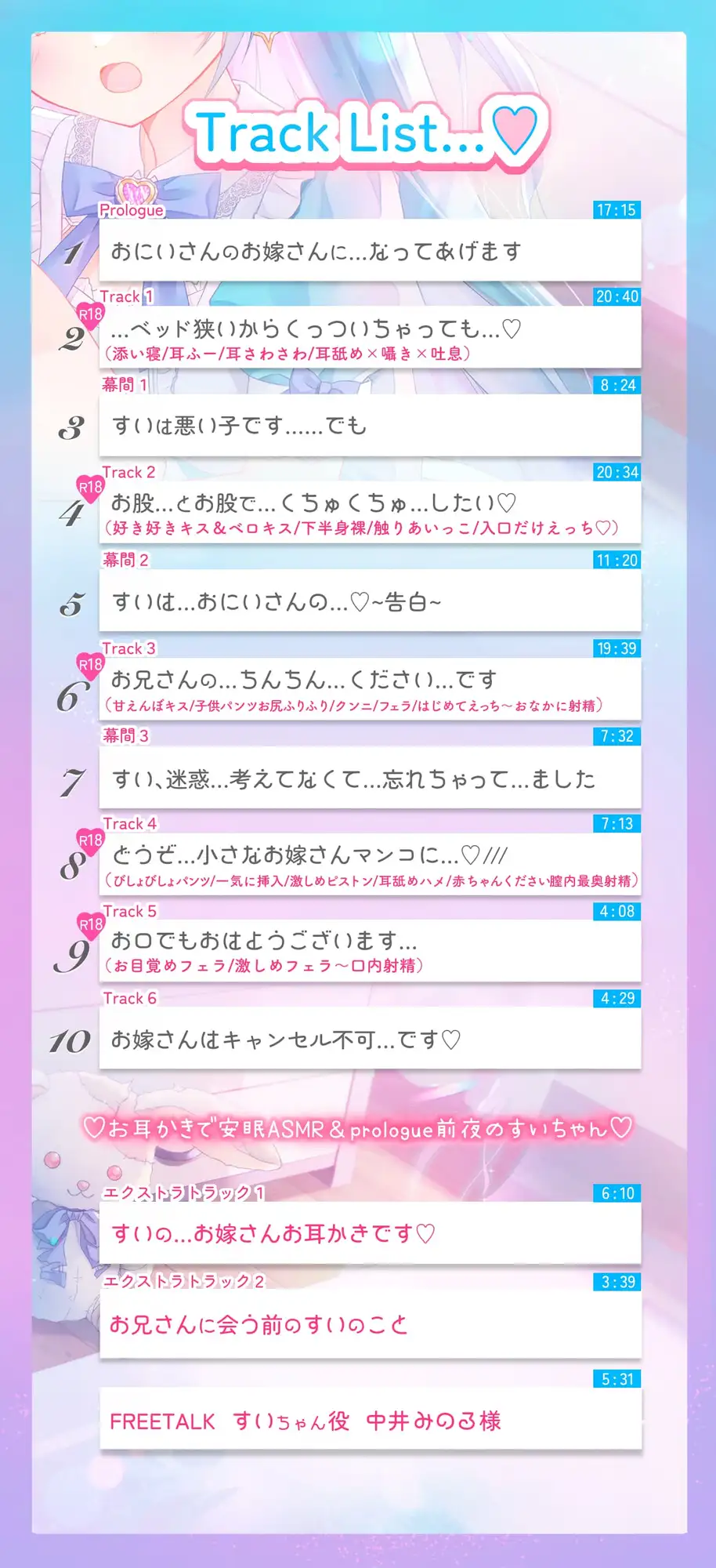 【好き…100回超♡】両想い没入SEX&甘々同棲✨キス吐息✨至近距離✨「あなたなしで生きていけない超美少女」の好き…♡好き…♡超愛され健気H♡【恋するH音声♡2時間超】 サンプル画像 8