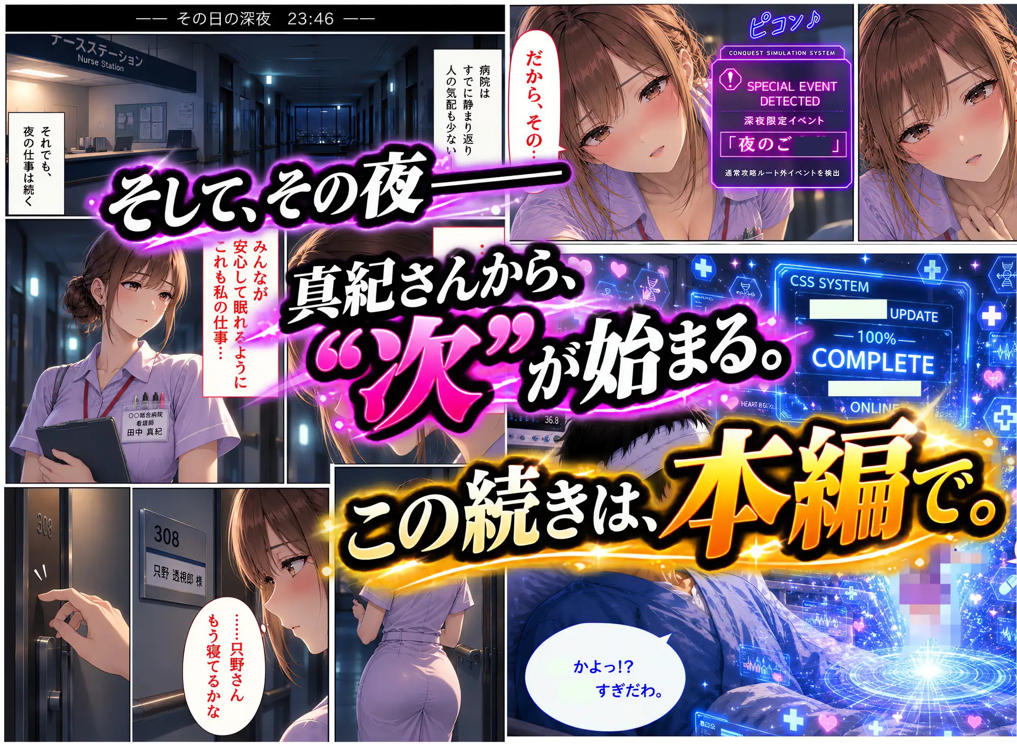 透視能力に目覚めた俺は、攻略情報でエロ無双…！？第3話 サンプル画像 10