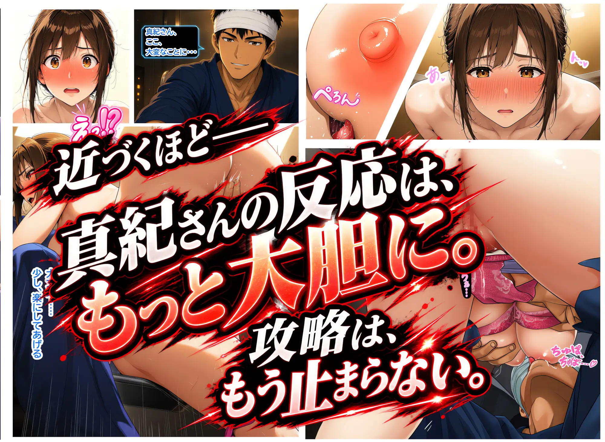 透視能力に目覚めた俺は、攻略情報でエロ無双…！？第3話 サンプル画像 4