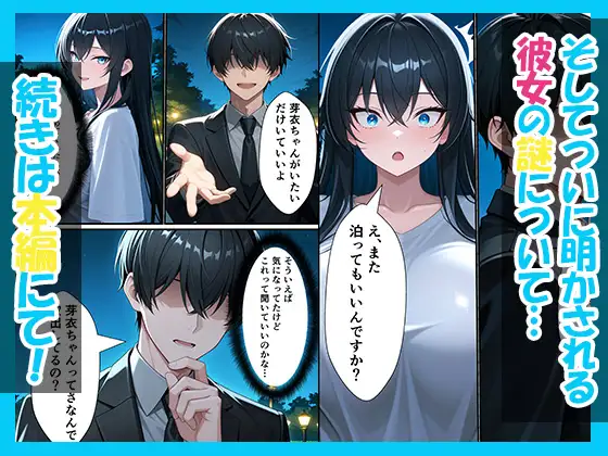 仕事帰りに出会ったクールギャルを家に泊めたらあまあまセックスしてイチャラブ性活が始まった話 サンプル画像 10