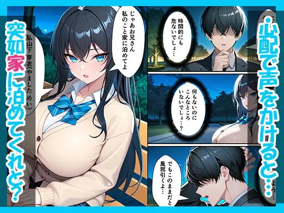 仕事帰りに出会ったクールギャルを家に泊めたらあまあまセックスしてイチャラブ性活が始まった話 サンプル画像 3