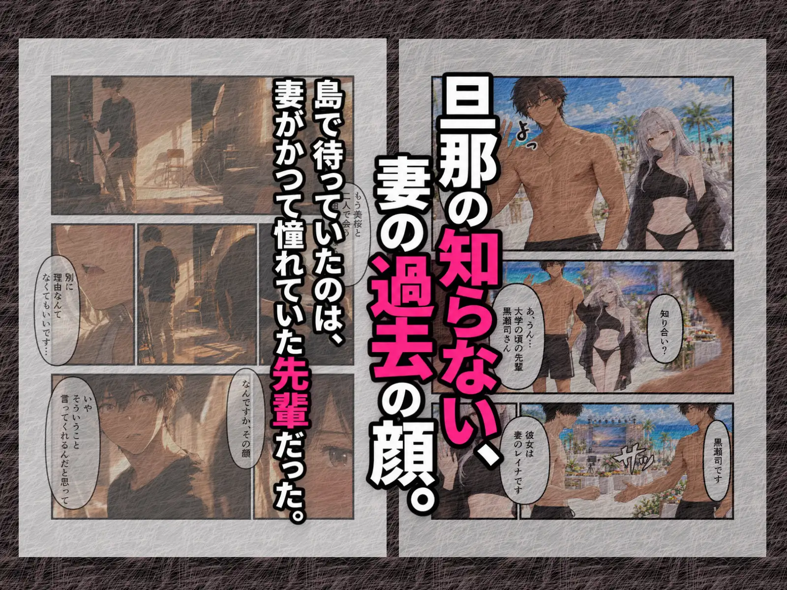 嫁と恋愛リアリティショーに参加したはずがNTRありだった件 サンプル画像 2
