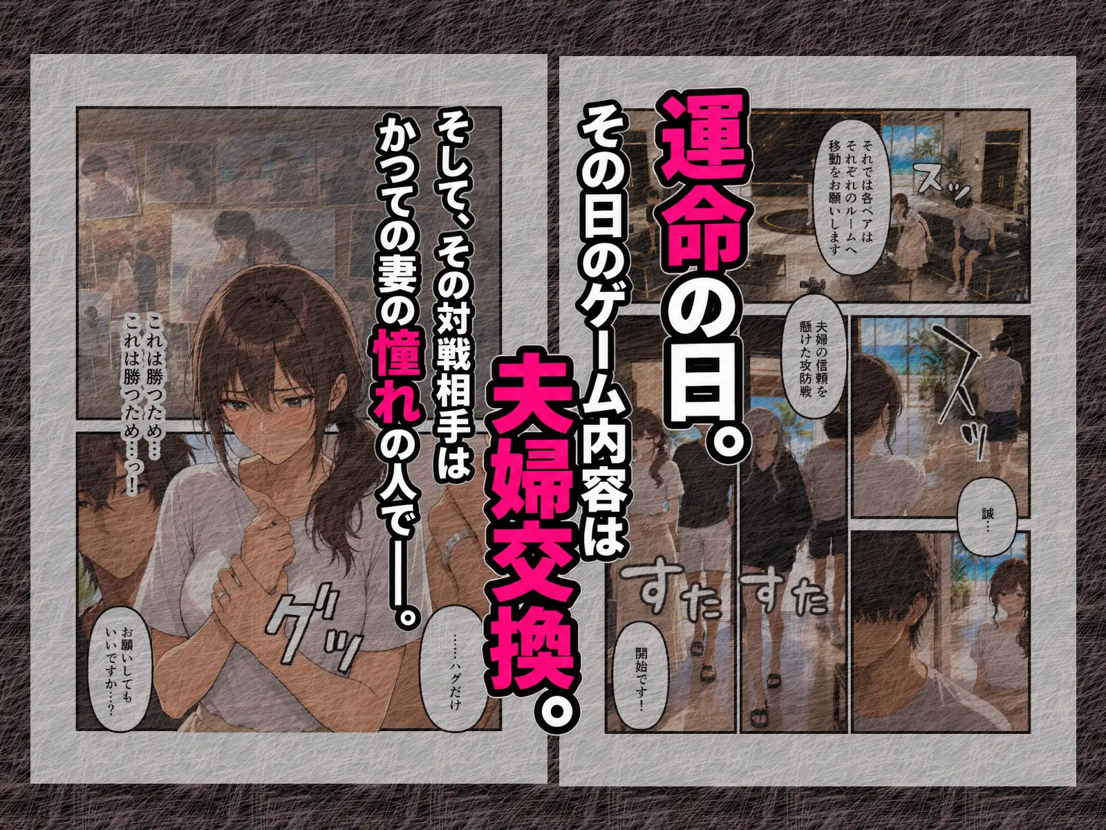 嫁と恋愛リアリティショーに参加したはずがNTRありだった件 サンプル画像 6