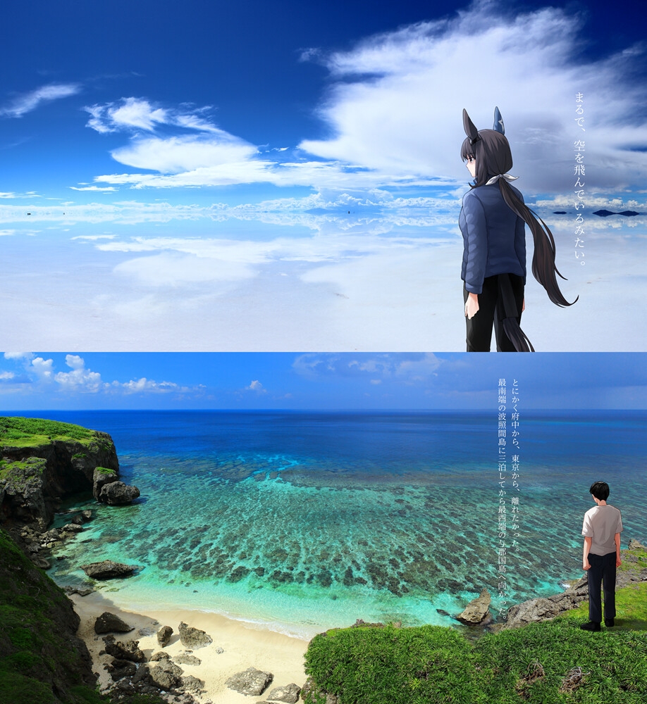 星間境界―アドマイヤベガの道標―