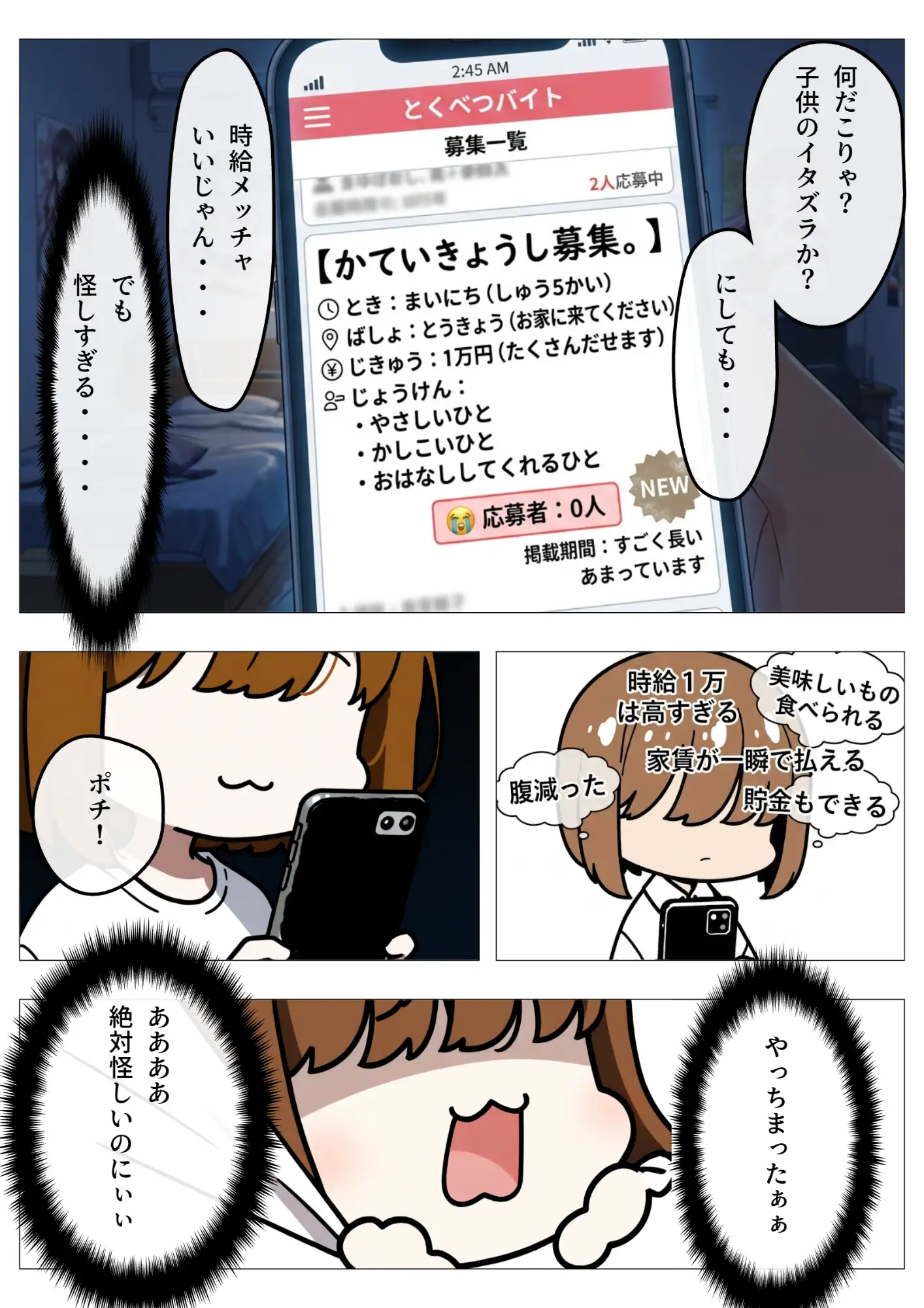 お人形(♂)は先生と「まいにち」約束したい サンプル画像 2