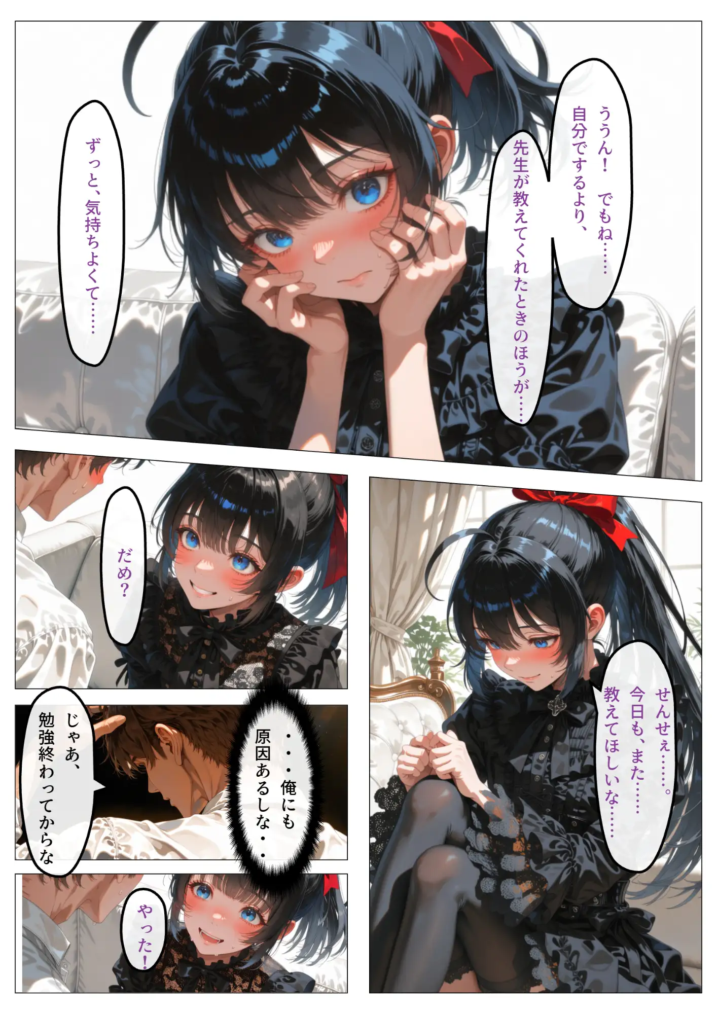 お人形(♂)は先生と「まいにち」約束したい サンプル画像 3