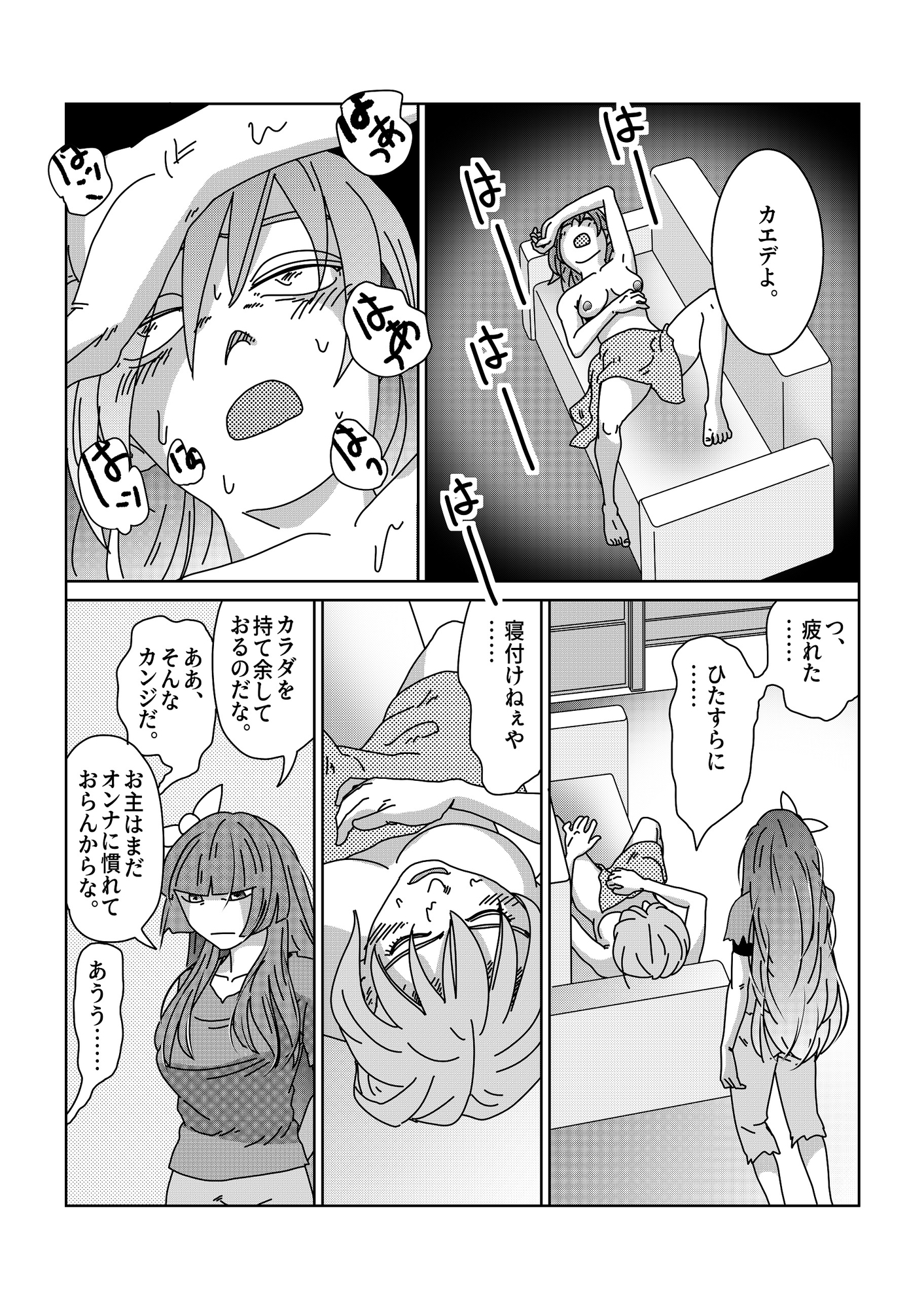 【第11話】TS少女の猫耳ライフ ～チート装備を得て最強になったのはいいけどよ……なんで女の体になってんだ!? しかもその装備も何か変だしよお!～-4