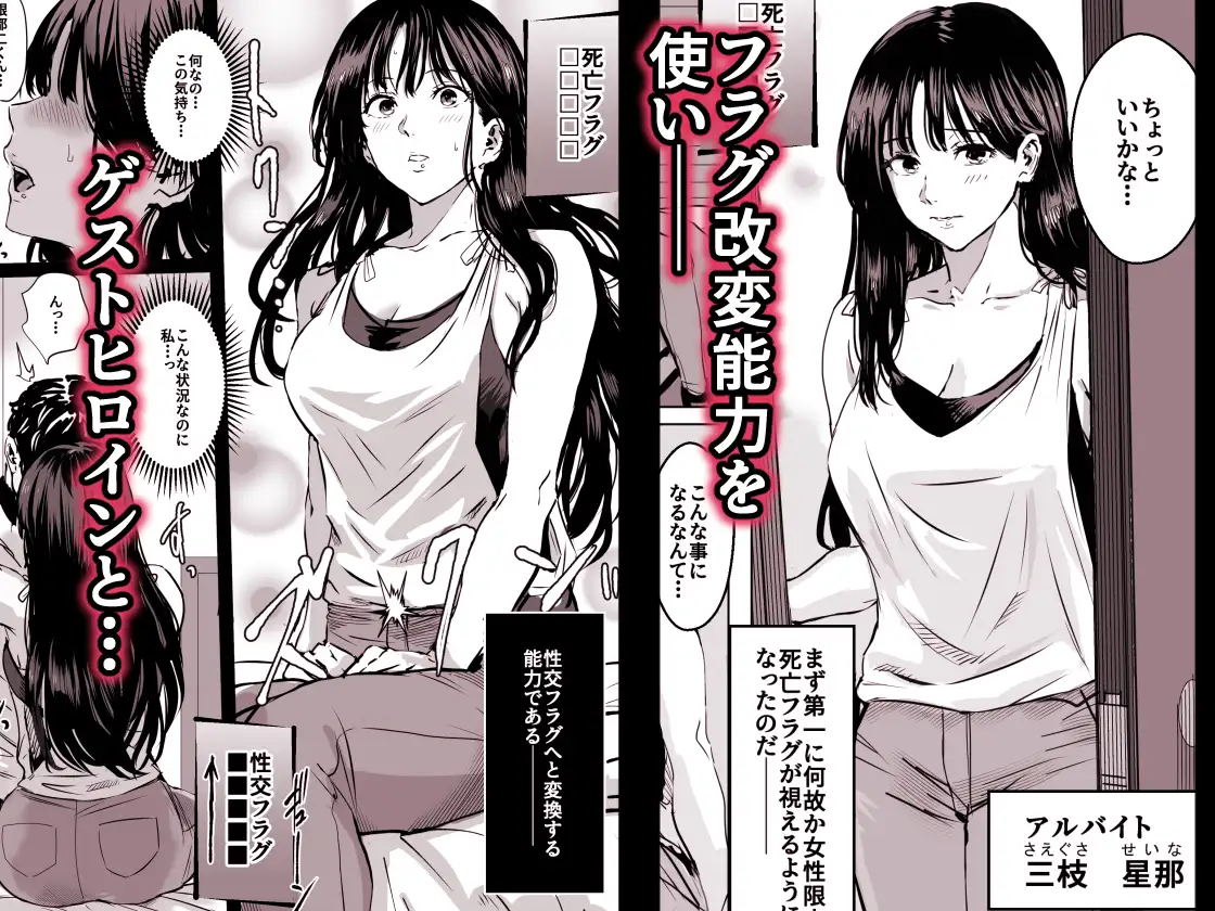 名探偵の曾孫だけどゲストヒロイン全員ヤってみた サンプル画像 2