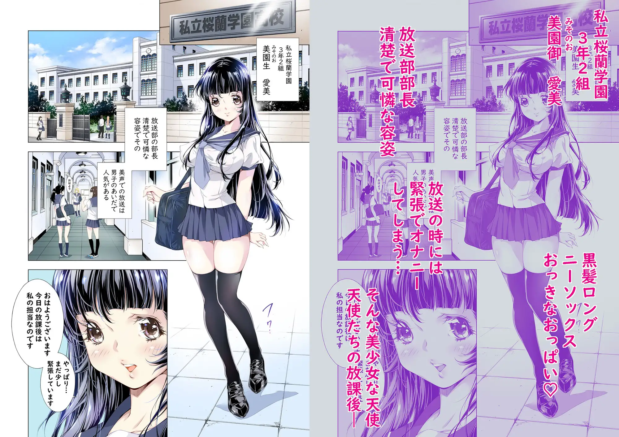 天使たちの放課後 放送部編 サンプル画像 2
