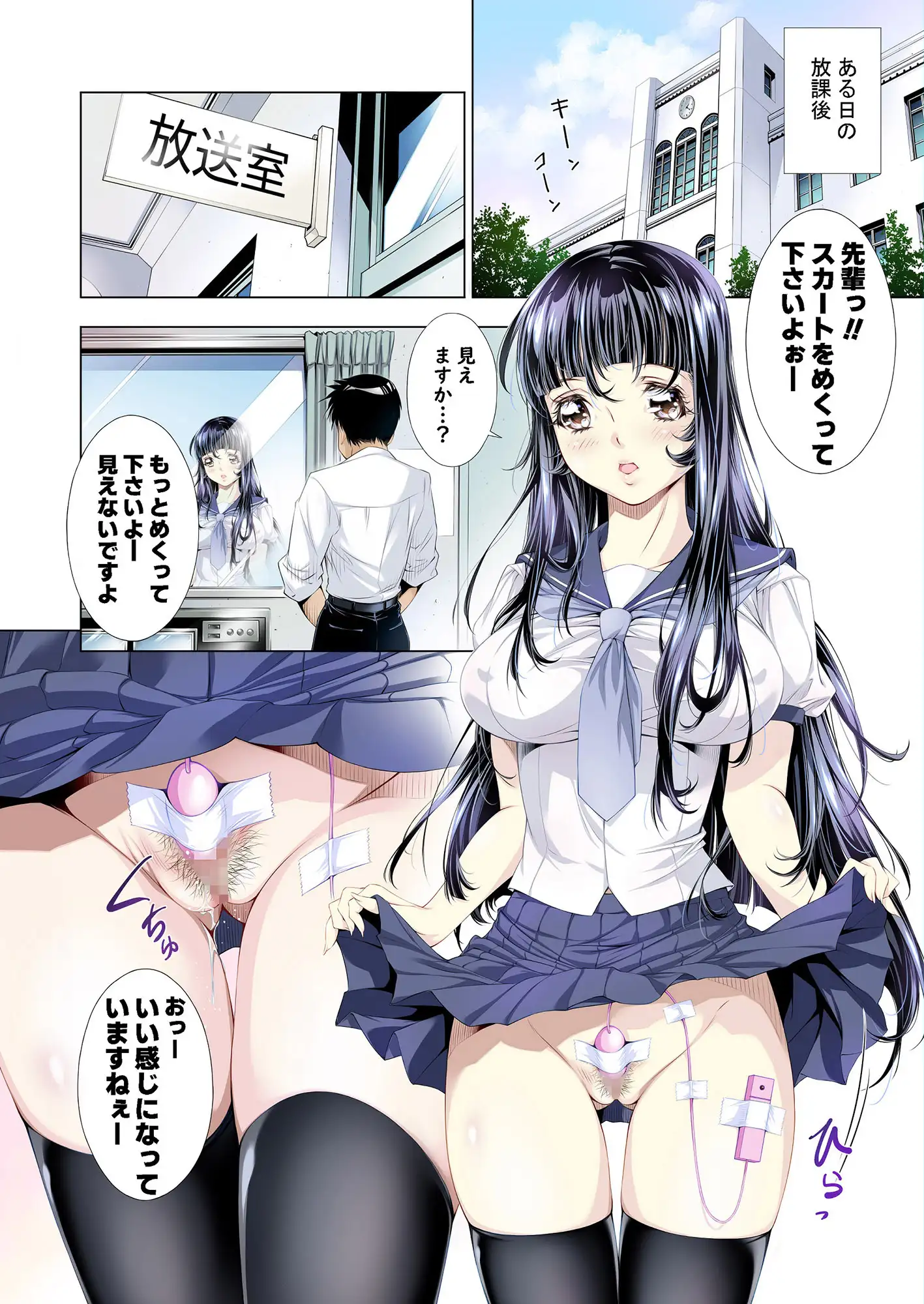 天使たちの放課後 放送部編 サンプル画像 3