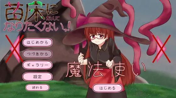 I Don't Want to Become a Seedbed! Early Access [Amaaji Chudoku]