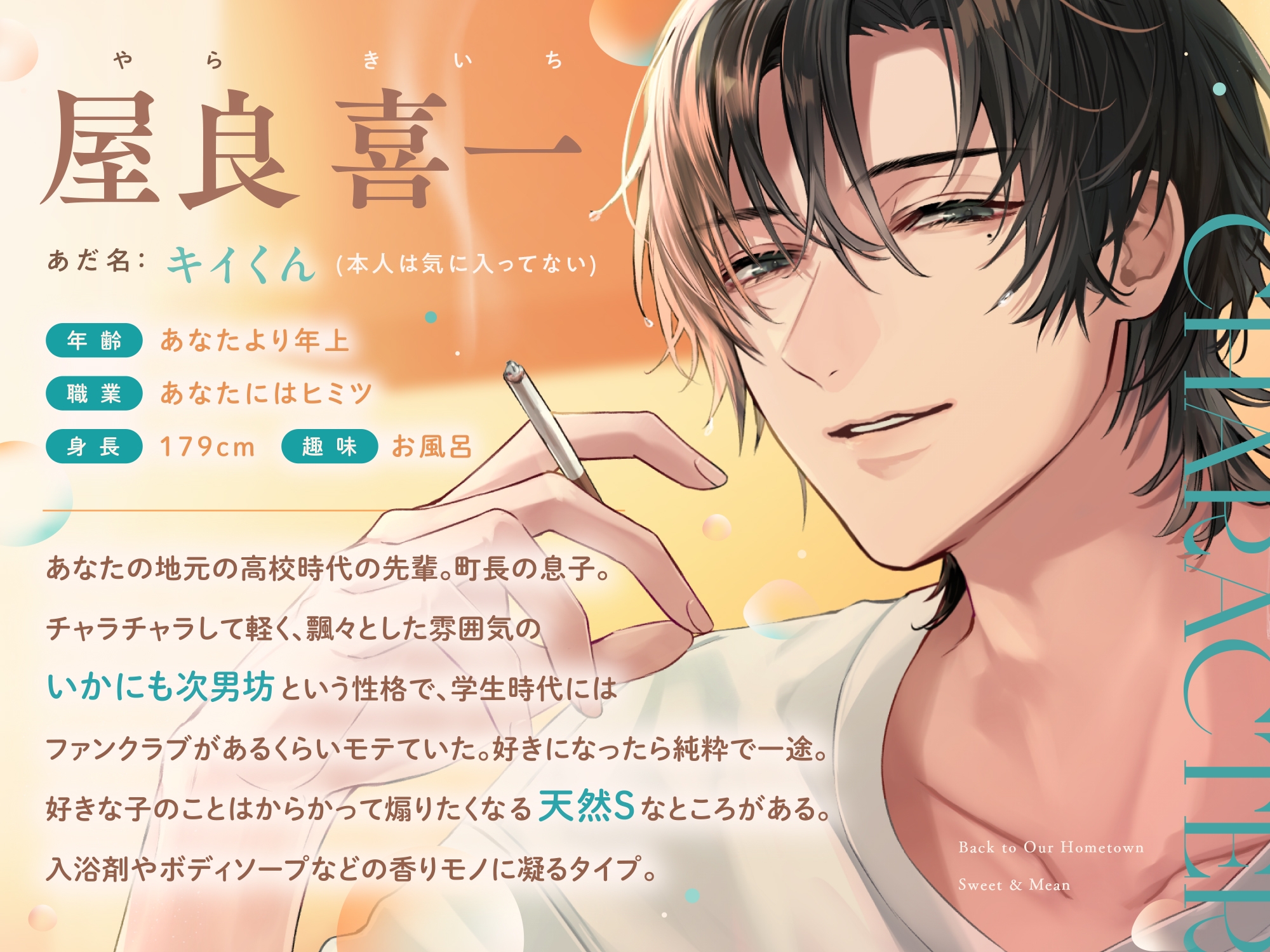 【イケたら俺と結婚してよ♡】田舎に帰ろう。天然無邪気なSっけお兄さんに初イキさせられ♡へらへら羞恥煽り→最後は独占欲むき出しの好き好きセックス サンプル2