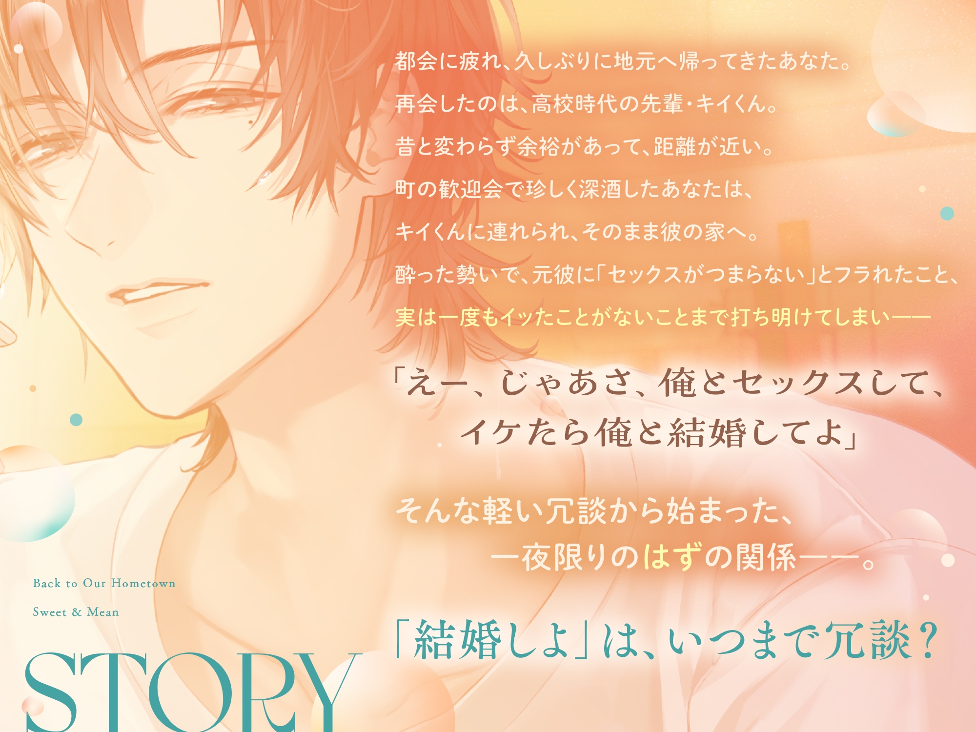 【イケたら俺と結婚してよ♡】田舎に帰ろう。天然無邪気なSっけお兄さんに初イキさせられ♡へらへら羞恥煽り→最後は独占欲むき出しの好き好きセックス サンプル4