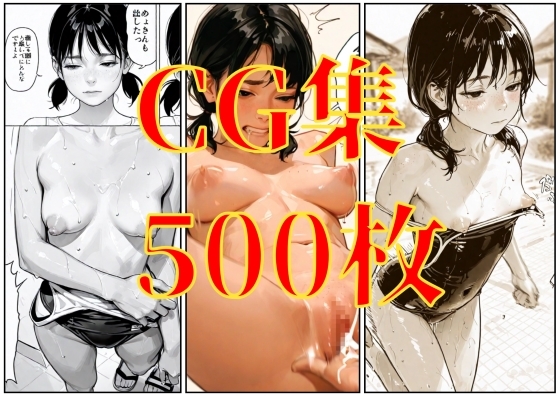 トンガリ乳首のツルペタ 胎夢堂CG作品集 part28