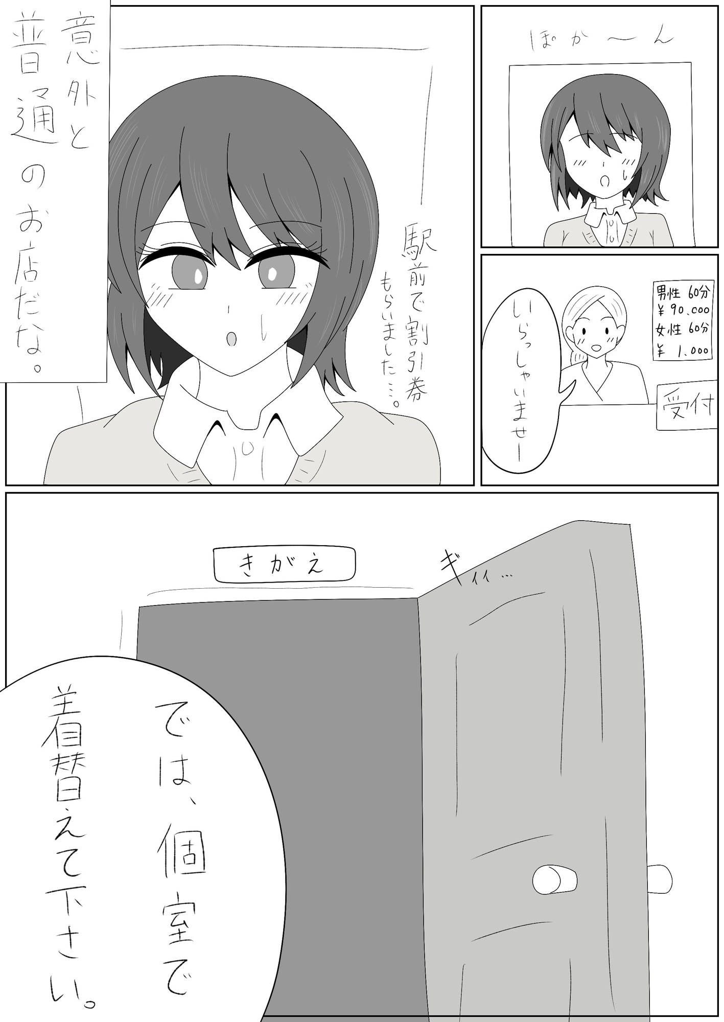 悪徳マッサージ-3