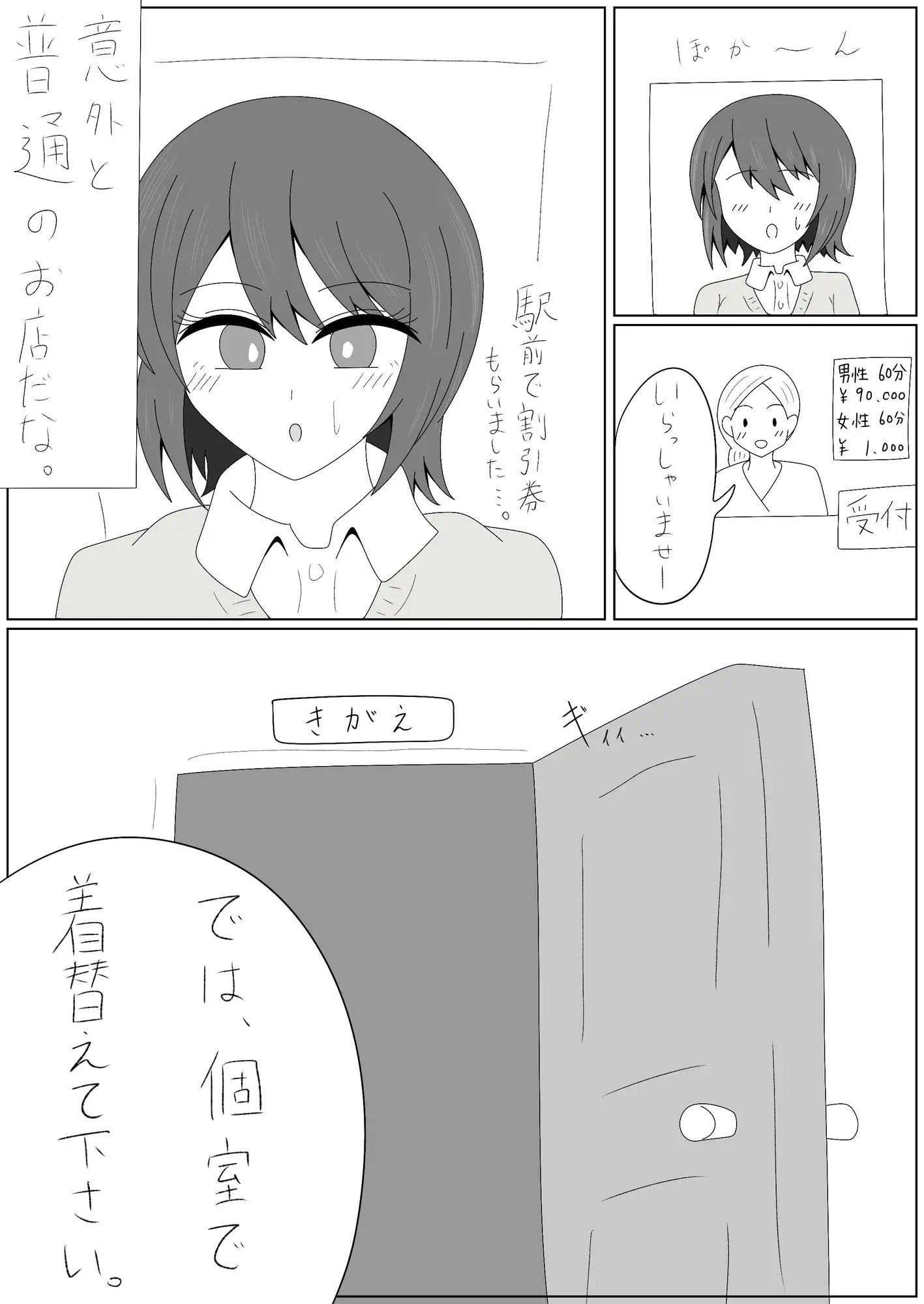悪徳マッサージ サンプル画像 2