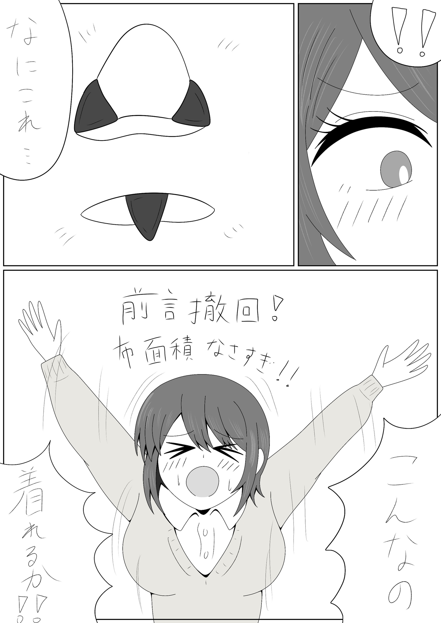 悪徳マッサージ-4