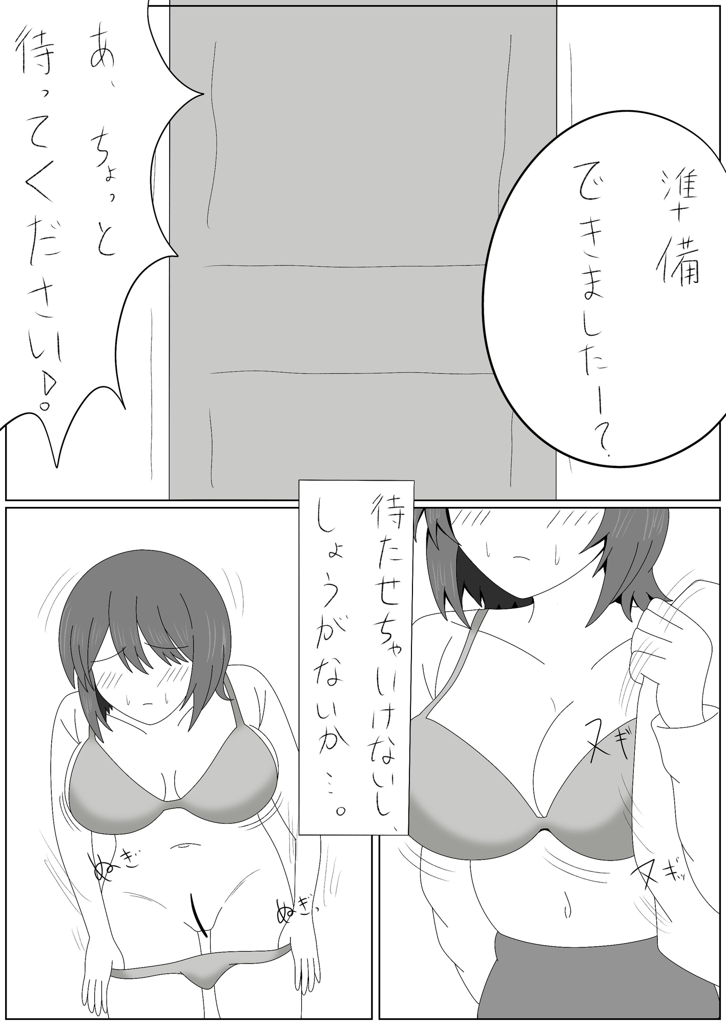 悪徳マッサージ-5
