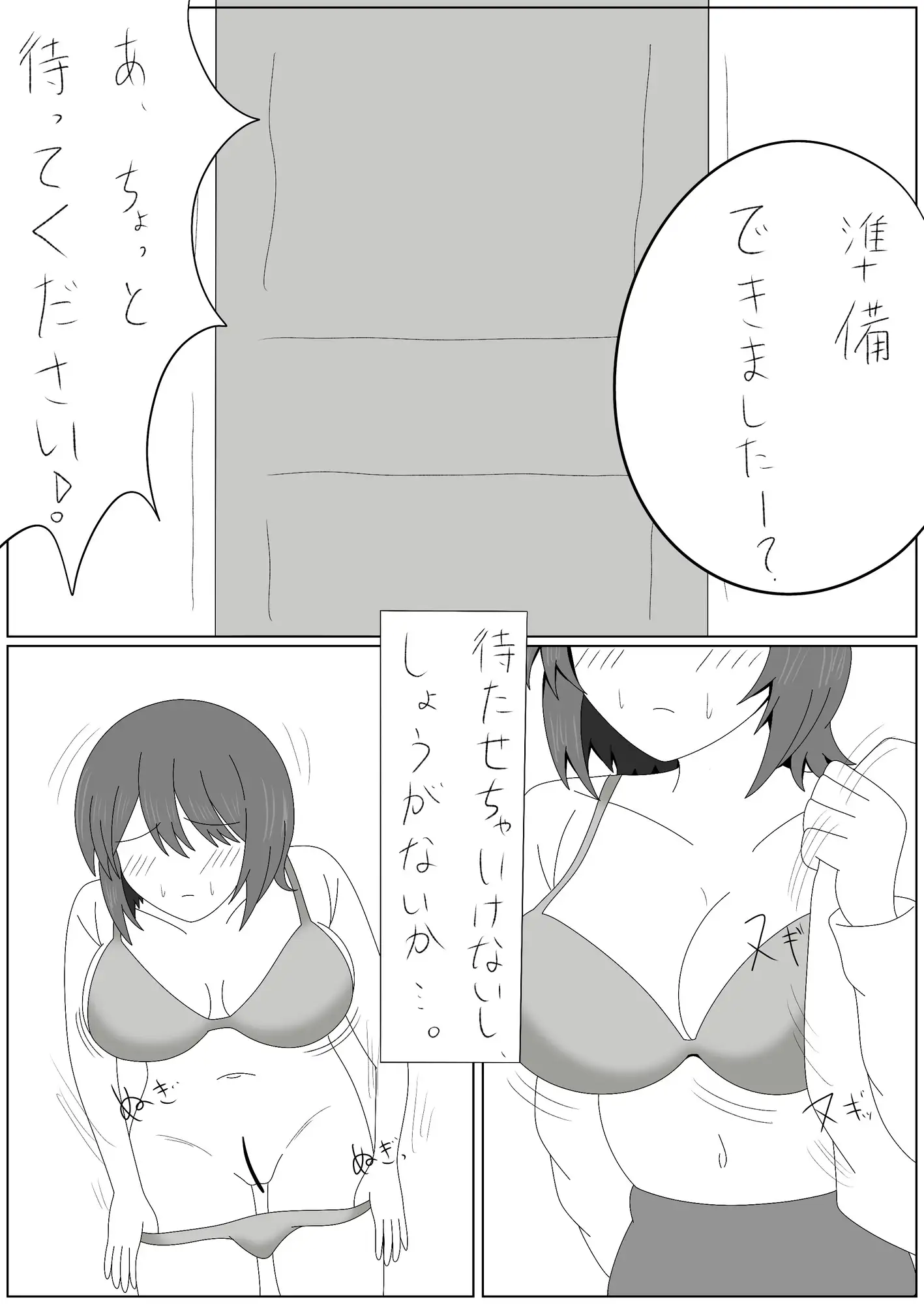 悪徳マッサージ サンプル画像 4
