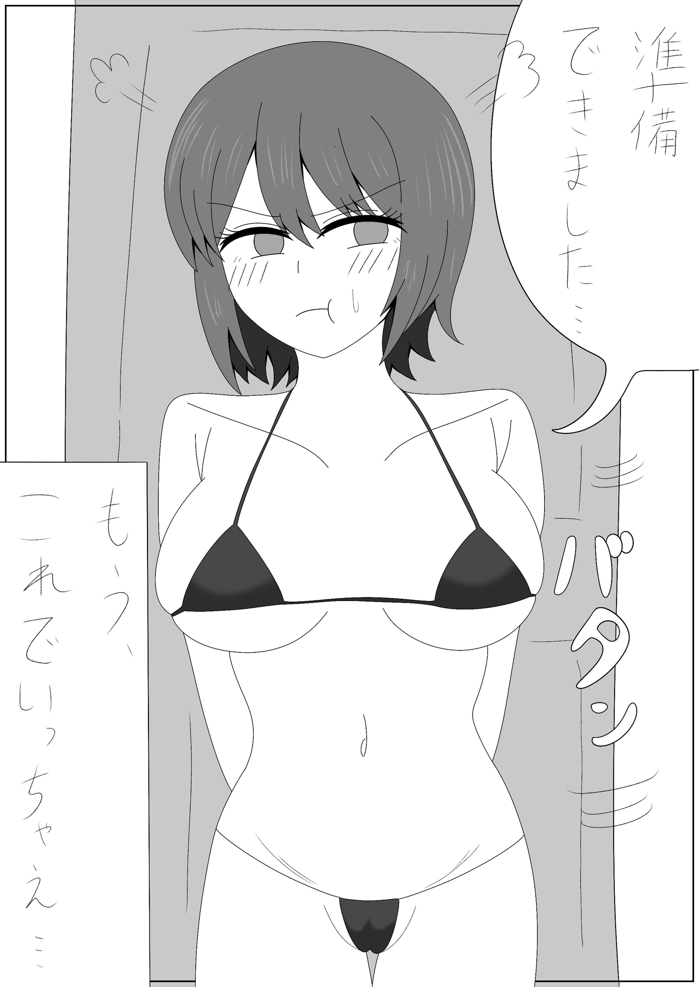悪徳マッサージ-6