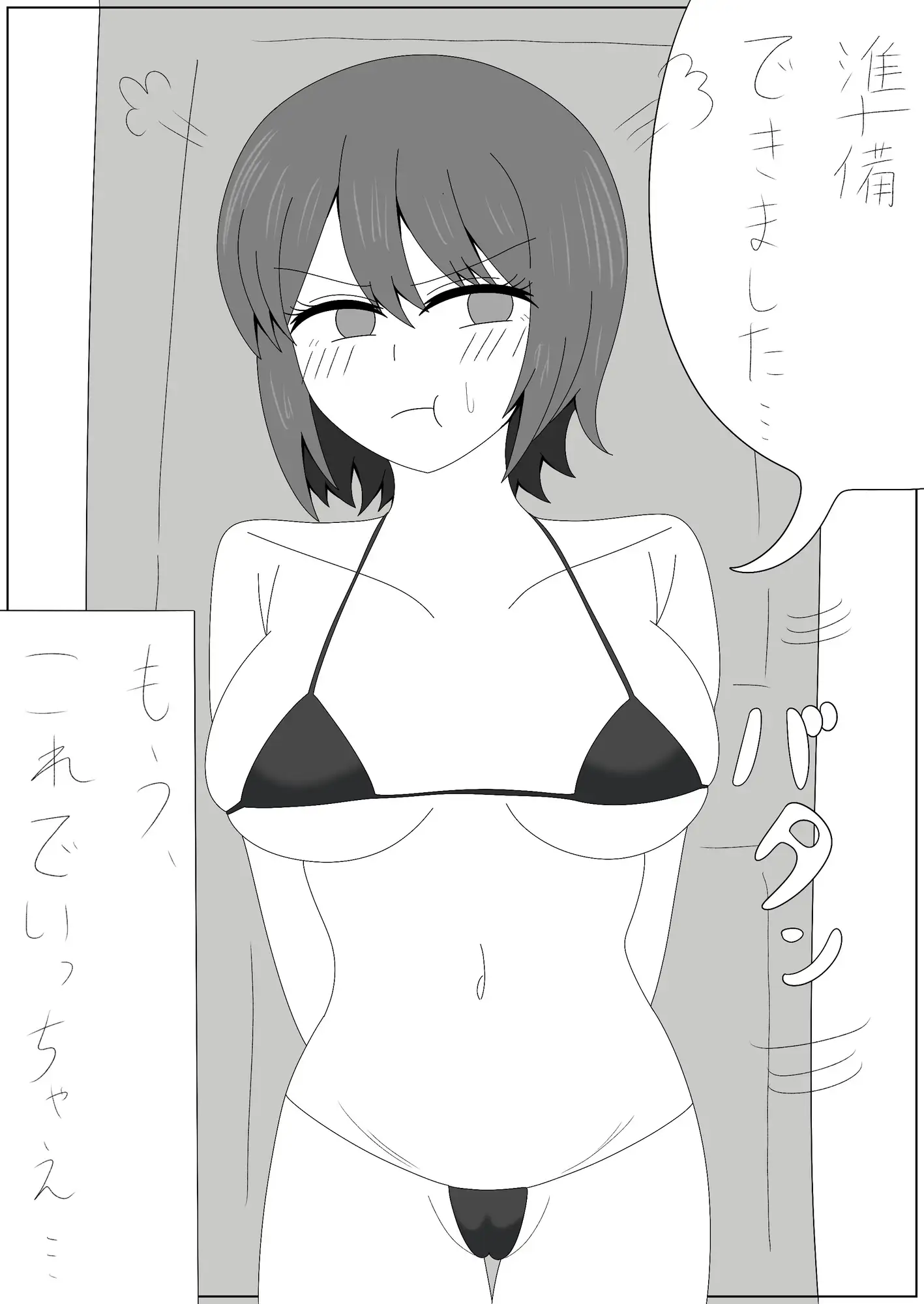 悪徳マッサージ サンプル画像 5