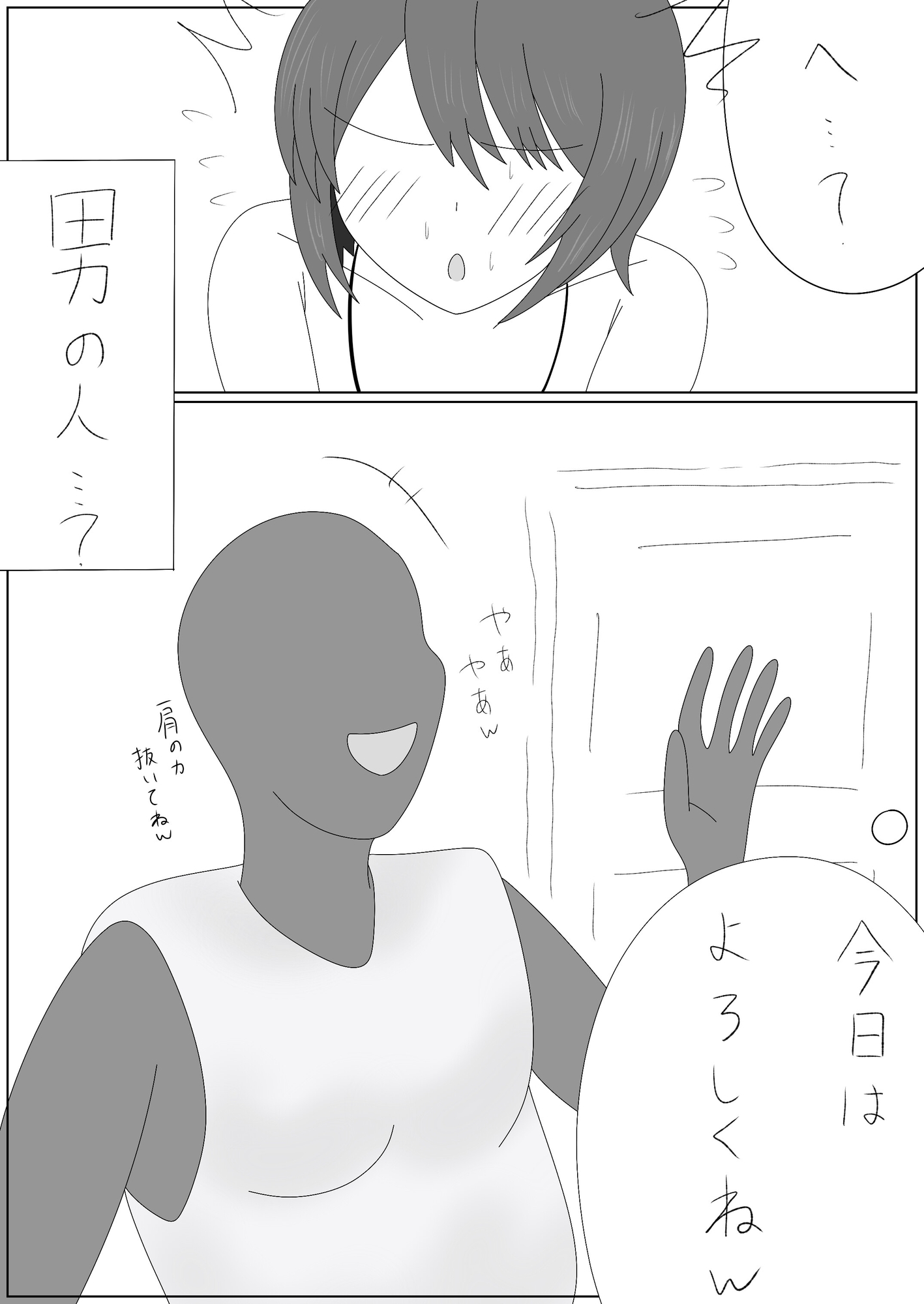 悪徳マッサージ-7