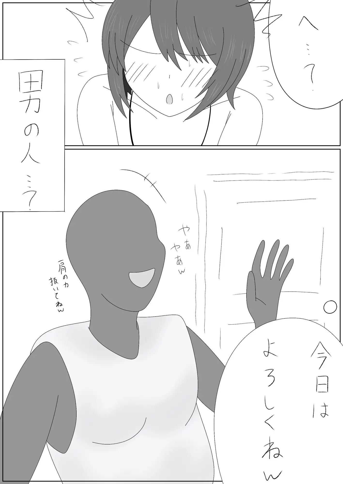 悪徳マッサージ サンプル画像 6