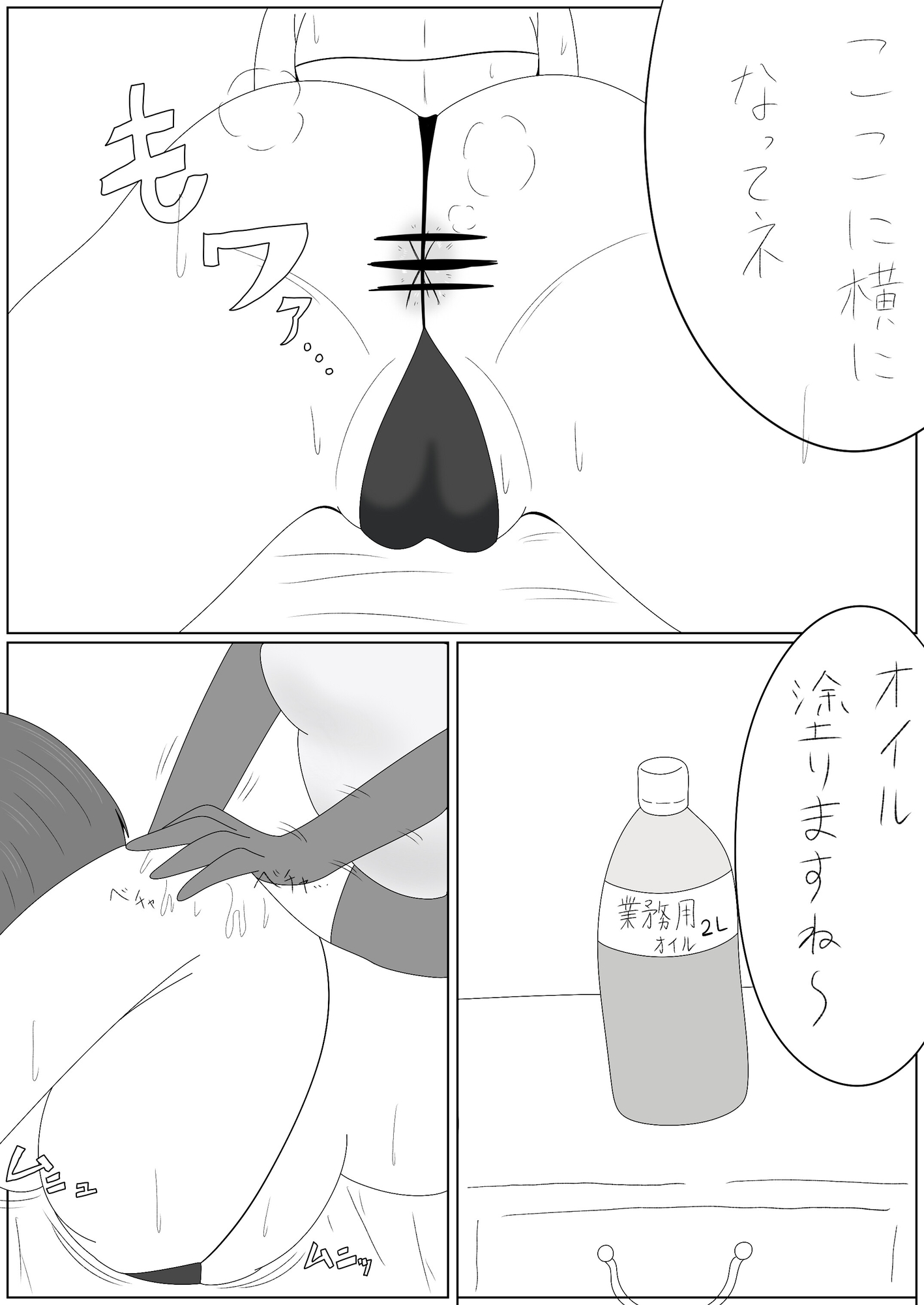 悪徳マッサージ-8