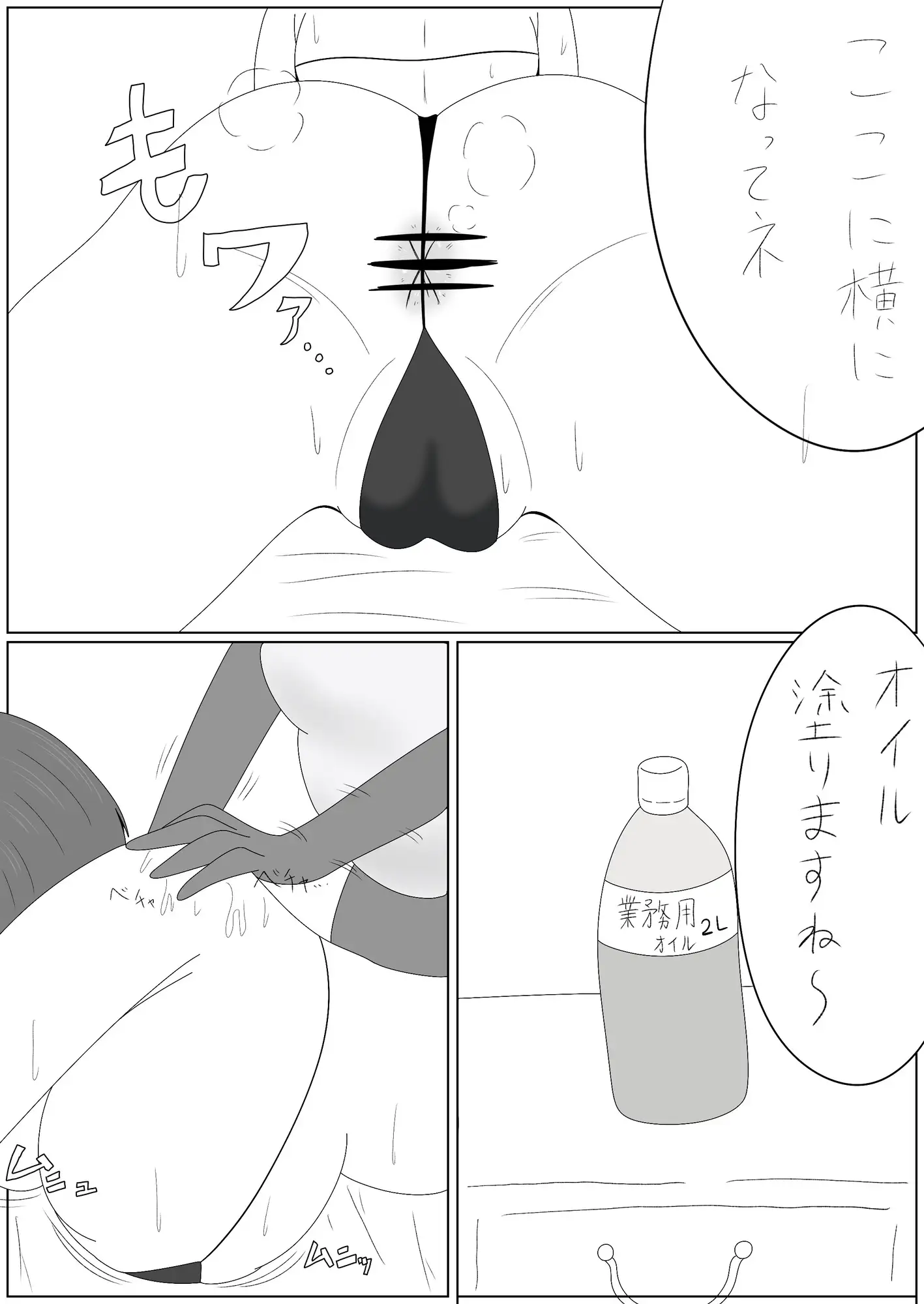悪徳マッサージ サンプル画像 7
