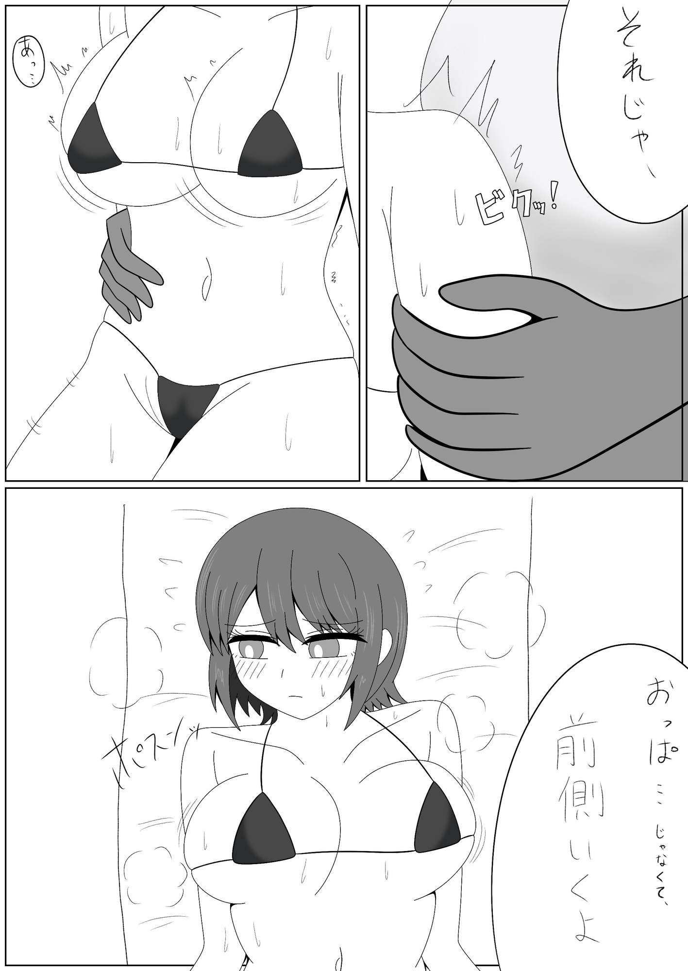 悪徳マッサージ-10