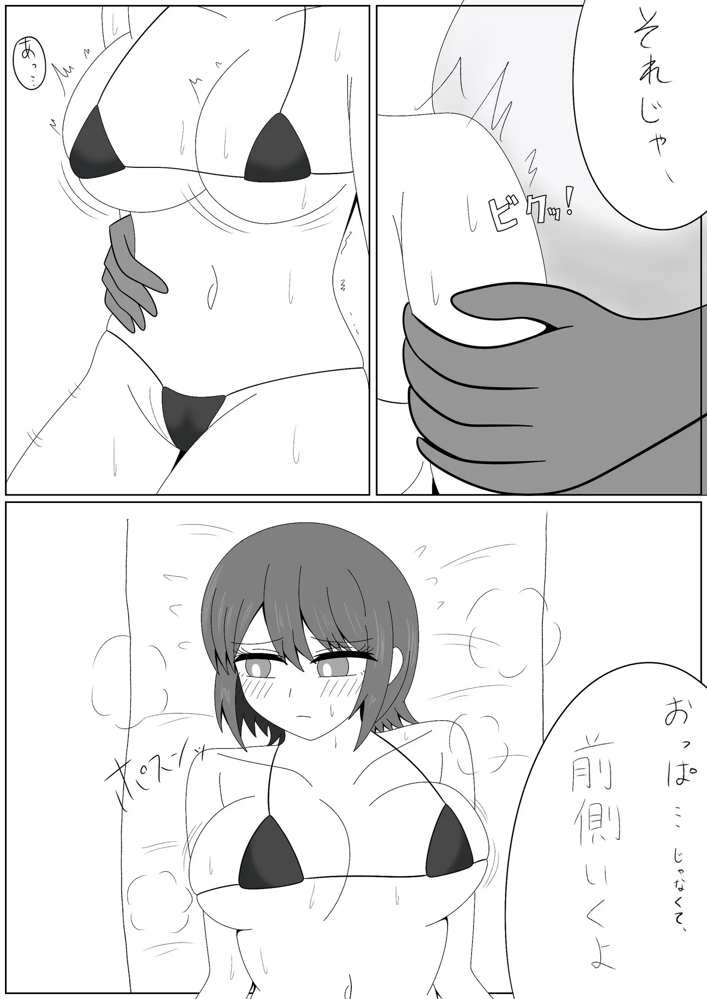 悪徳マッサージ サンプル画像 9