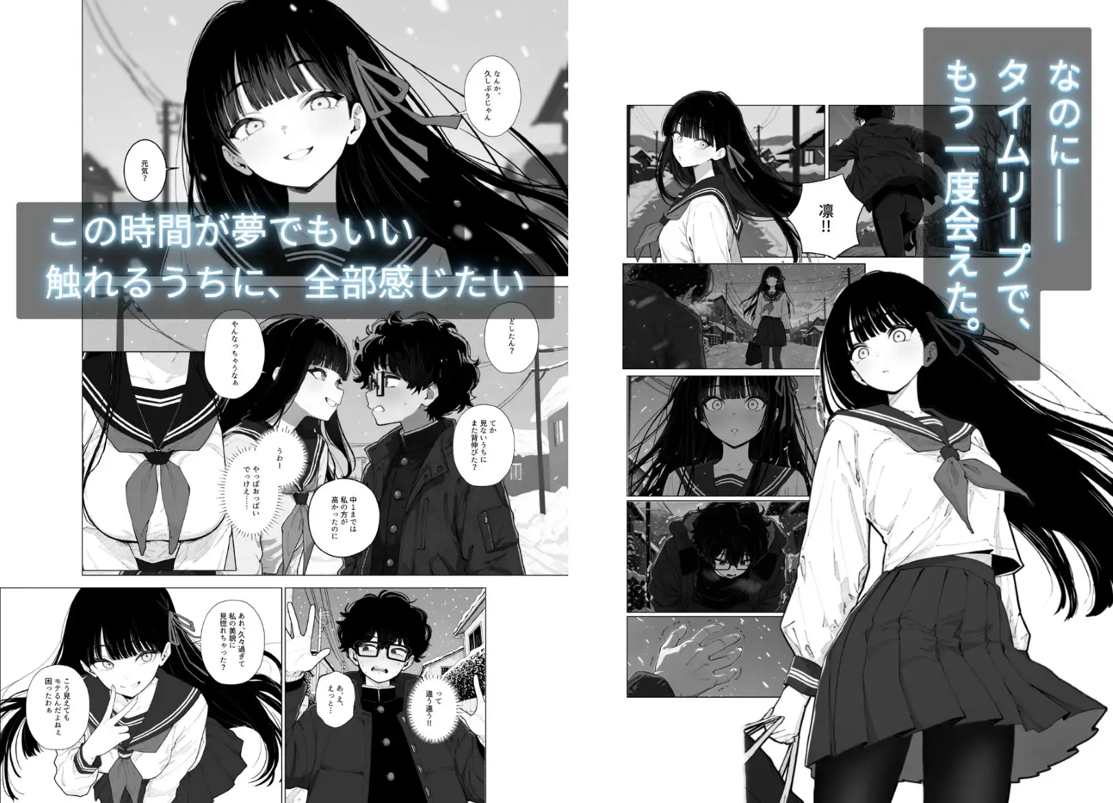 君がいない世界なんて サンプル画像 2