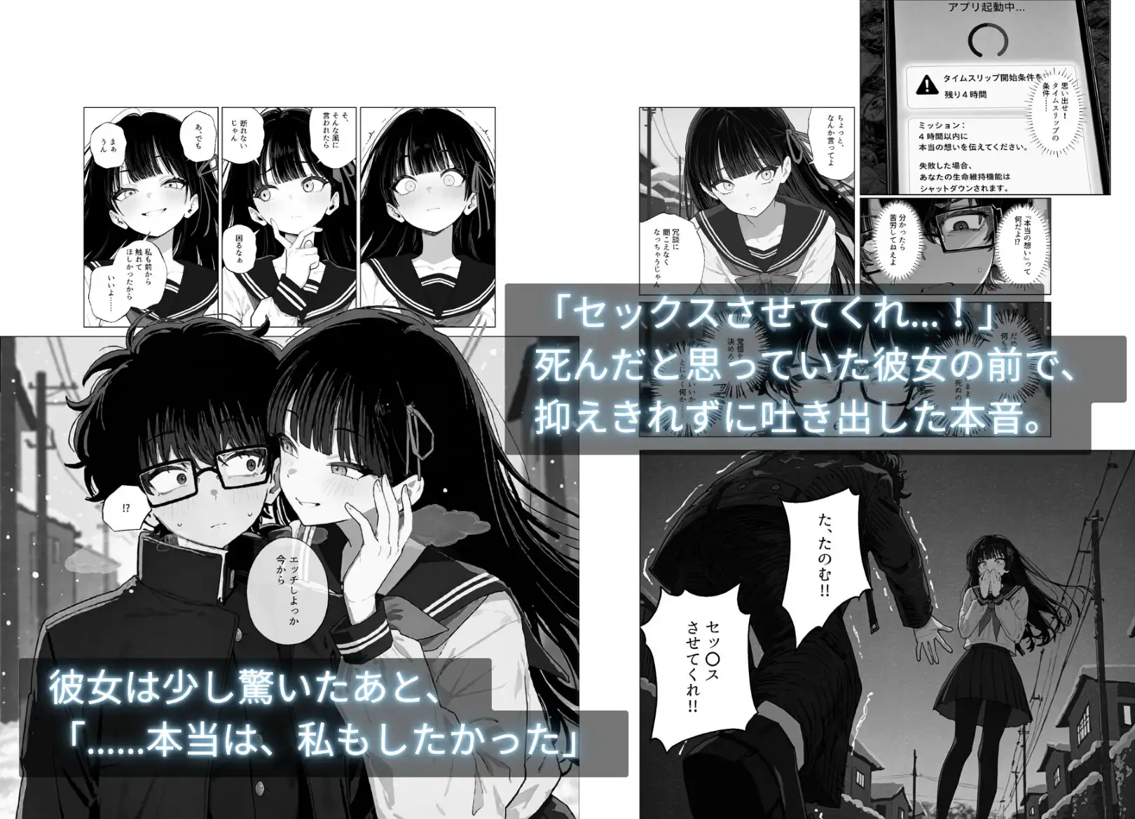 君がいない世界なんて サンプル画像 3