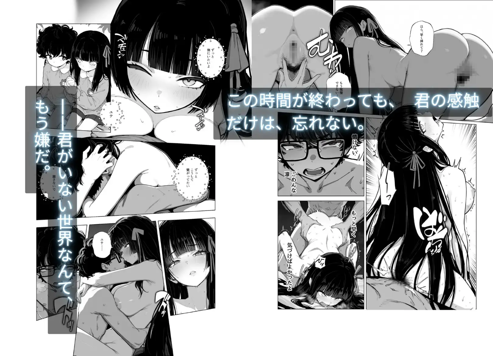 君がいない世界なんて サンプル画像 6