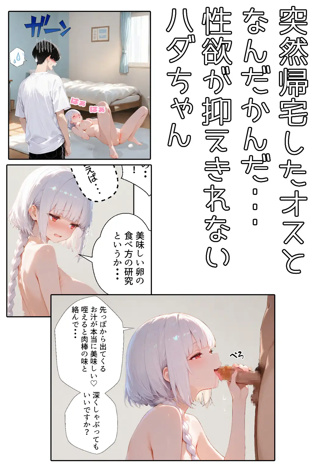 白蛇ちゃんの憂鬱 サンプル画像 3