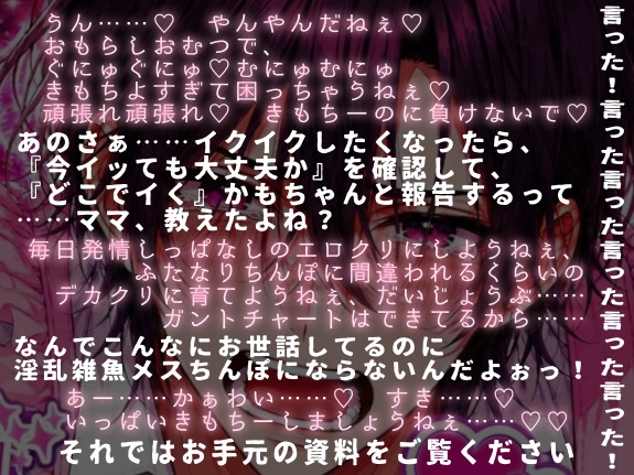 クリトリス育児ノイローゼになっちゃったエリート彼氏によちよち♡授乳手コキして孤独な魂を救済する話【VSタワマンこじらせママ彼氏】のサンプル画像 1