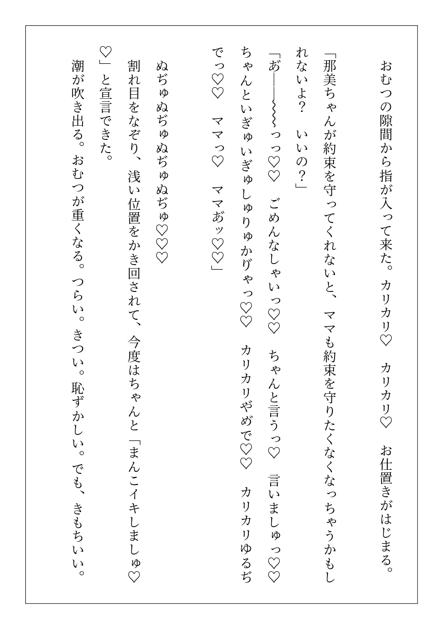 クリトリス育児ノイローゼになっちゃったエリート彼氏によちよち♡授乳手コキして孤独な魂を救済する話【VSタワマンこじらせママ彼氏】のサンプル画像 10