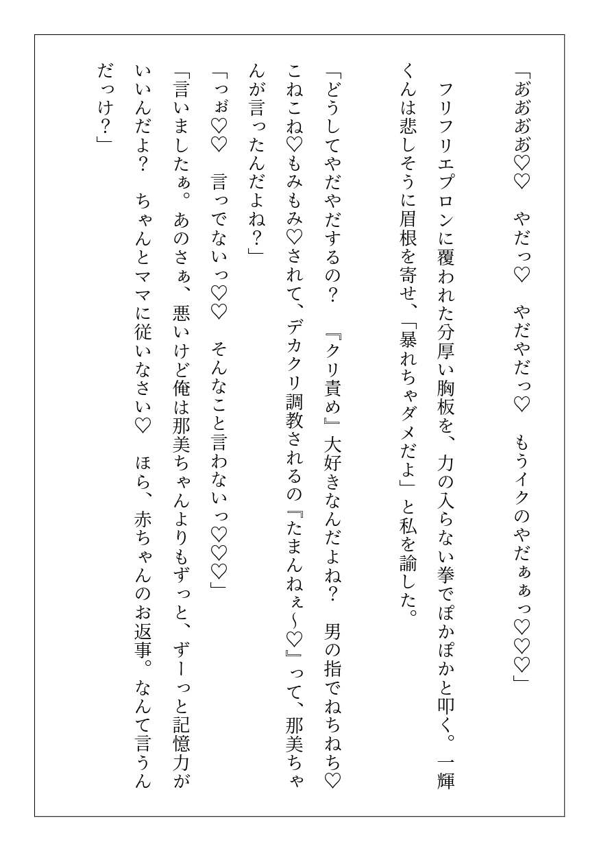クリトリス育児ノイローゼになっちゃったエリート彼氏によちよち♡授乳手コキして孤独な魂を救済する話【VSタワマンこじらせママ彼氏】のサンプル画像 2