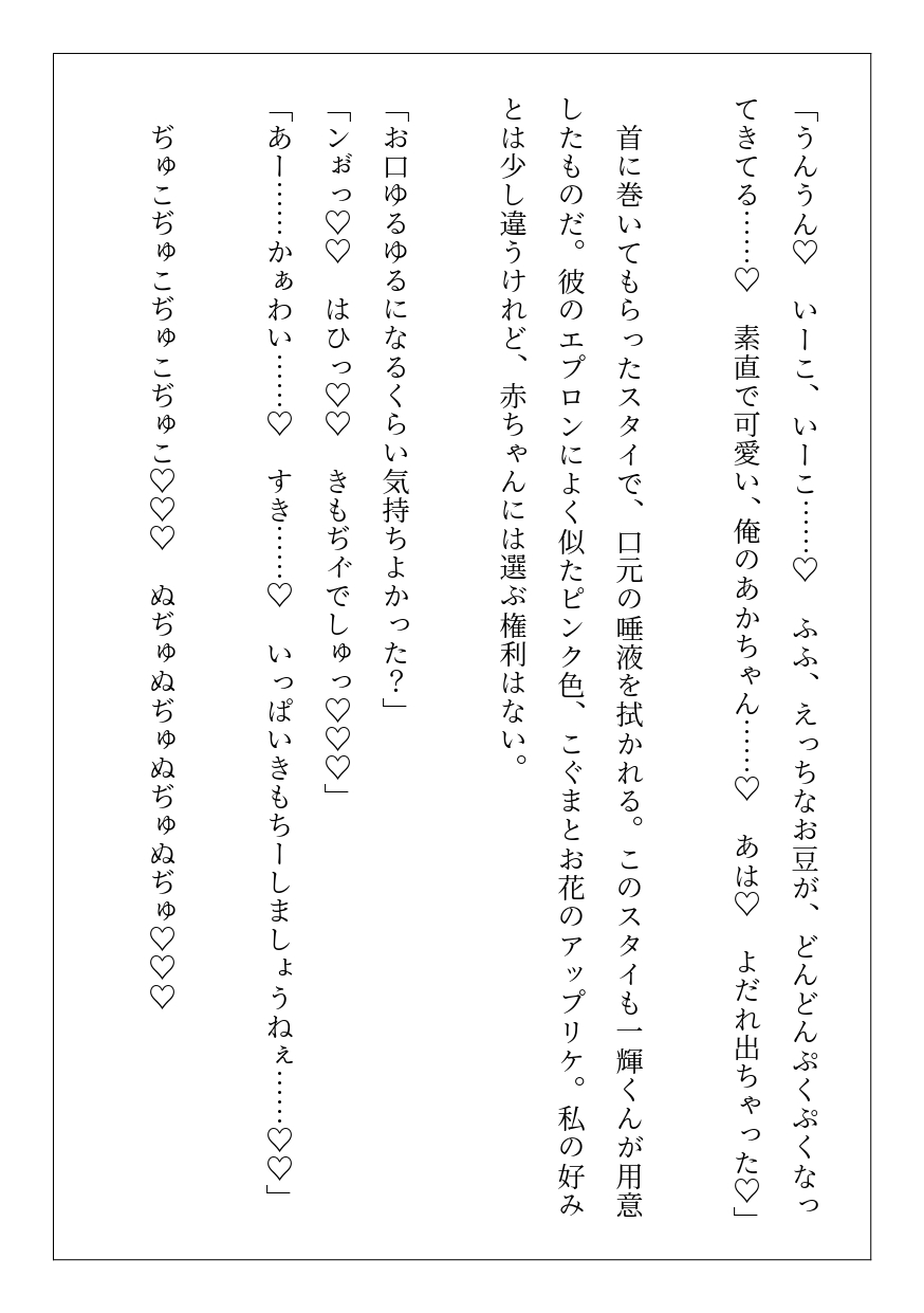 クリトリス育児ノイローゼになっちゃったエリート彼氏によちよち♡授乳手コキして孤独な魂を救済する話【VSタワマンこじらせママ彼氏】のサンプル画像 4