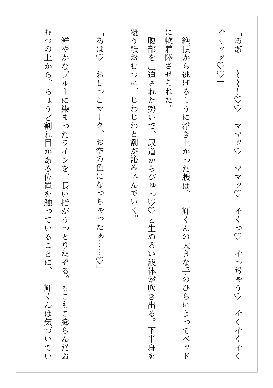 クリトリス育児ノイローゼになっちゃったエリート彼氏によちよち♡授乳手コキして孤独な魂を救済する話【VSタワマンこじらせママ彼氏】のサンプル画像 5