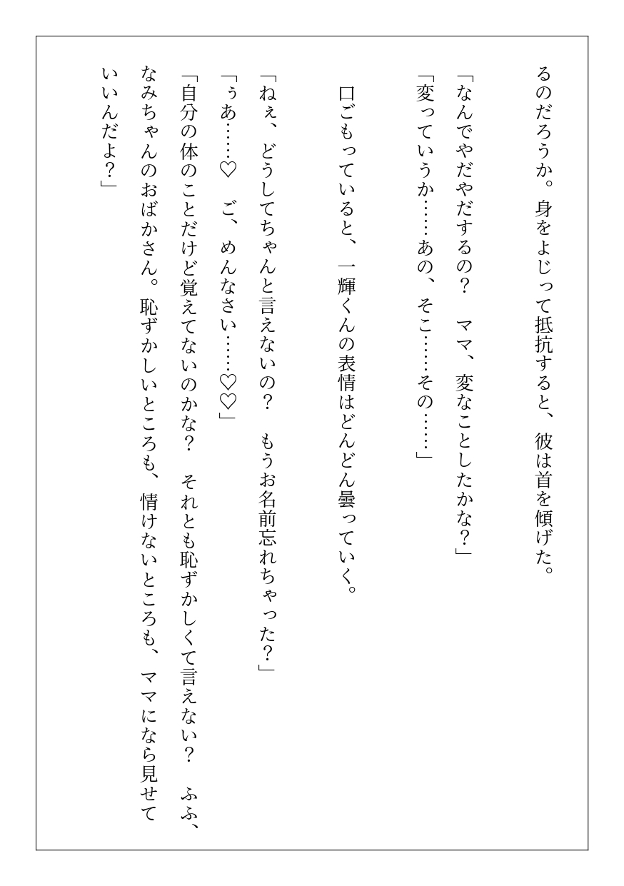 クリトリス育児ノイローゼになっちゃったエリート彼氏によちよち♡授乳手コキして孤独な魂を救済する話【VSタワマンこじらせママ彼氏】のサンプル画像 6