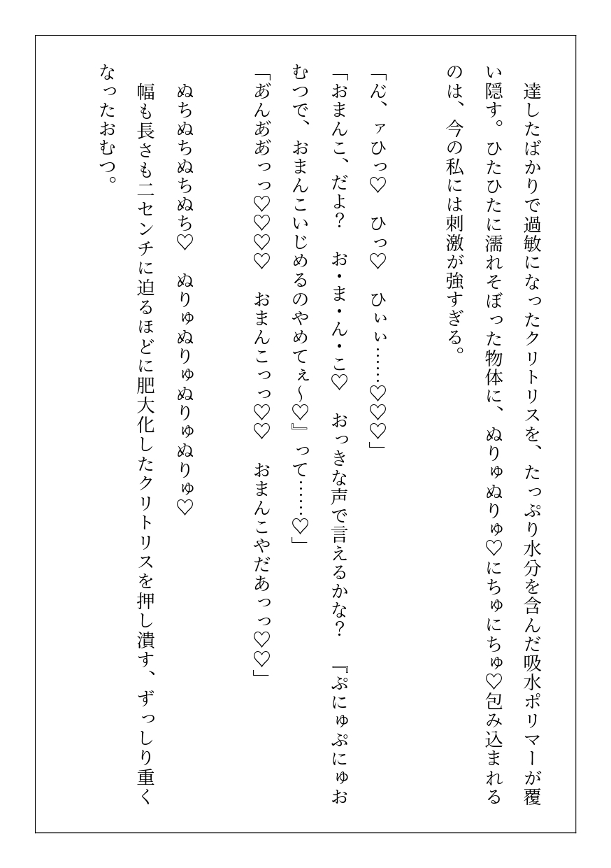 クリトリス育児ノイローゼになっちゃったエリート彼氏によちよち♡授乳手コキして孤独な魂を救済する話【VSタワマンこじらせママ彼氏】のサンプル画像 7
