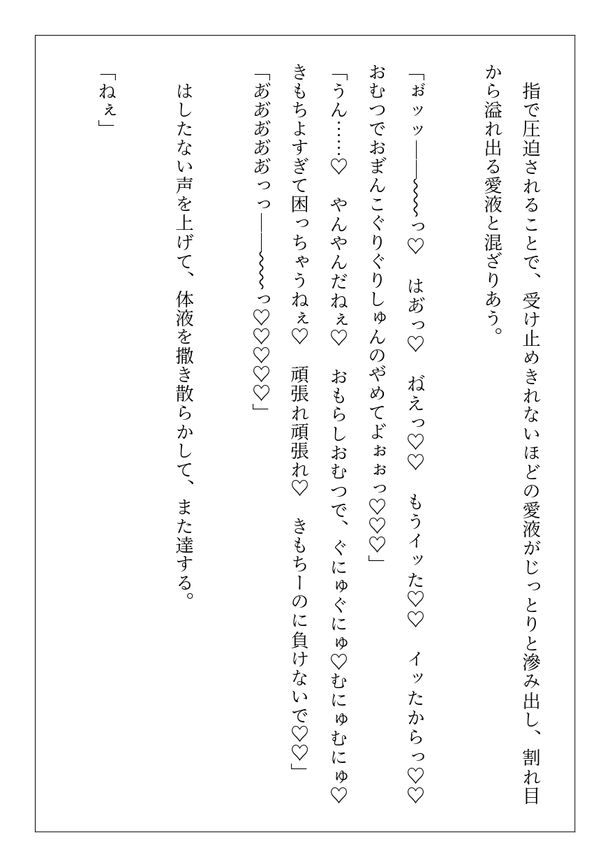 クリトリス育児ノイローゼになっちゃったエリート彼氏によちよち♡授乳手コキして孤独な魂を救済する話【VSタワマンこじらせママ彼氏】のサンプル画像 8