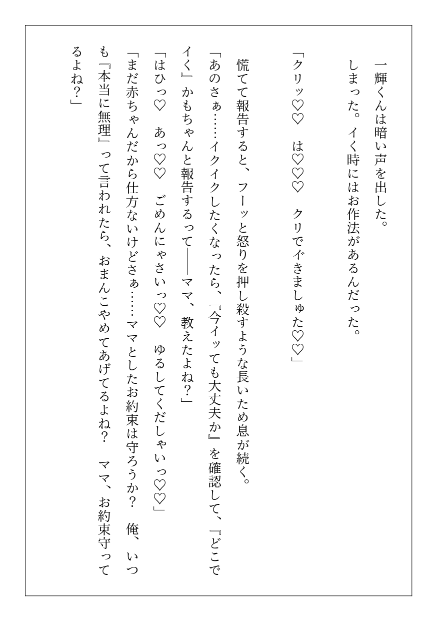 クリトリス育児ノイローゼになっちゃったエリート彼氏によちよち♡授乳手コキして孤独な魂を救済する話【VSタワマンこじらせママ彼氏】のサンプル画像 9